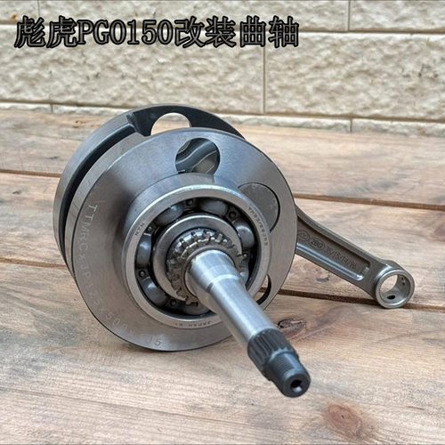 TRIGA彪虎150改装气缸凸轮
