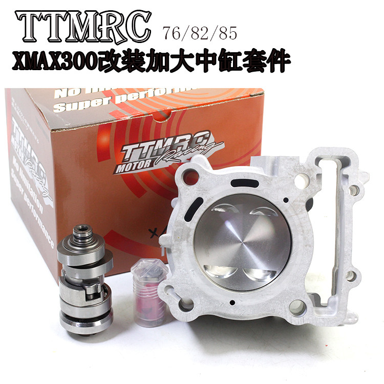 TTMRC XMAX300改装76 82 85MM加大气缸汽缸 中缸 凸轮 节流阀套件