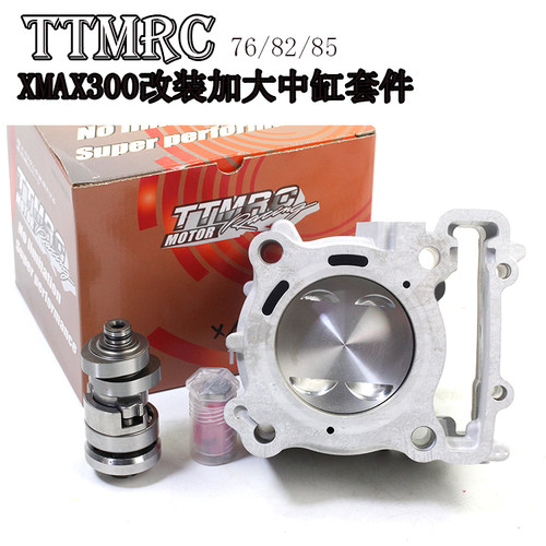 TTMRC XMAX300改装76 82 85MM加大气缸汽缸 中缸 凸轮 节流阀套件