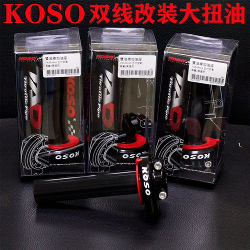 koso新劲战bwsr小牛改装油门