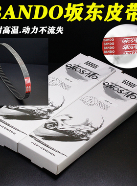 坂东皮带E影 裂行 EX RX NS虎鲨飞梦迪奥DIO魔戟125 LA改装 皮带