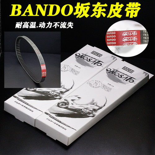坂东皮带E影 裂行 EX RX NS虎鲨飞梦迪奥DIO魔戟125 LA改装 皮带