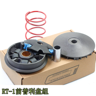 CT部品适用宗申赛科龙RT1SR150T改装普利盘 离合 碗公 普利珠传动