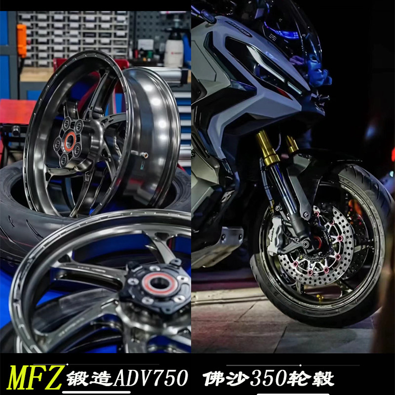 MFZ锻造轮毂轻量化轮框