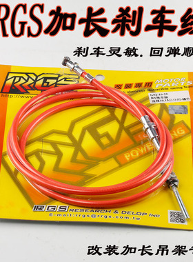 RSZ 福禧 巧格JOG丽鹰车玩100 改装TWPO加长吊架后移码RRGS刹车线