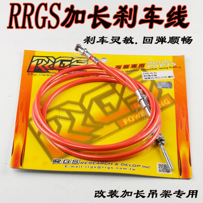 rsz福禧巧格jog丽鹰改装刹车线