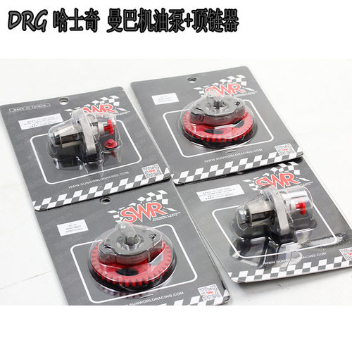 改装小链顶加大流量机油泵