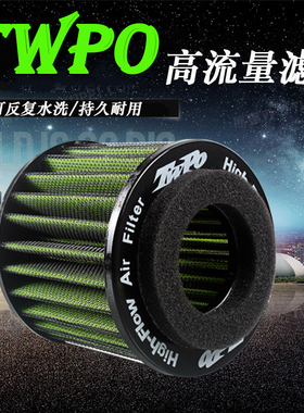 TWPO空滤芯/福喜鬼火RSZ巧格JOG100福禧改装滤芯器/滤清器/高流量