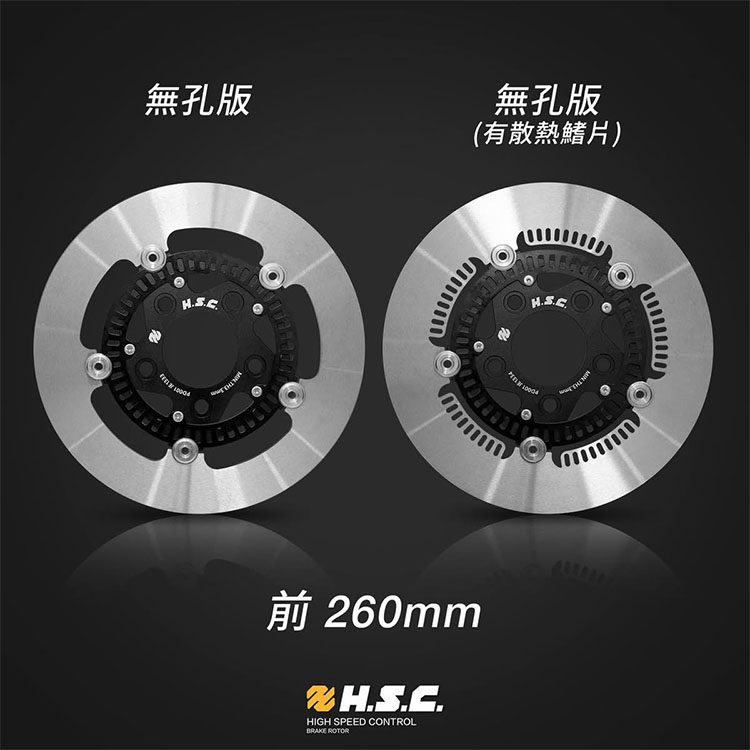 HSC三阳JETSL/JETsl158改装260MM浮动刹车碟盘碟片全浮动盘JET150
