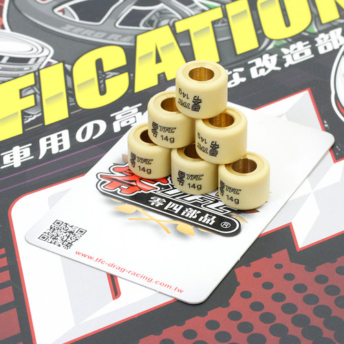 零四部品普利珠耐磨铜芯
