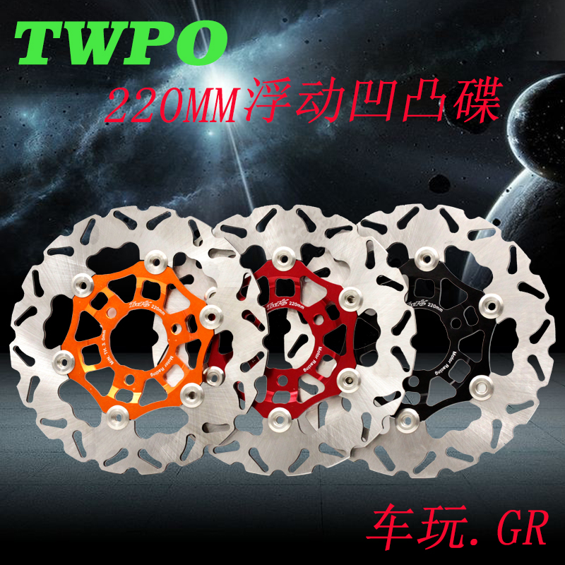 三阳twpo迅鹰125凹凸浮动刹车碟