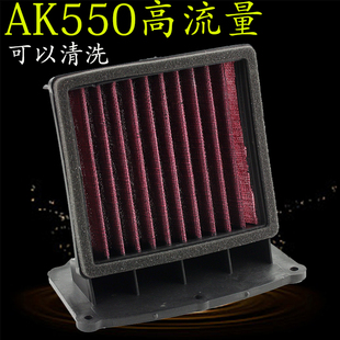 YCR光阳AK550 krv180 改装高流量 空气 进气滤芯 空滤风格 滤清器