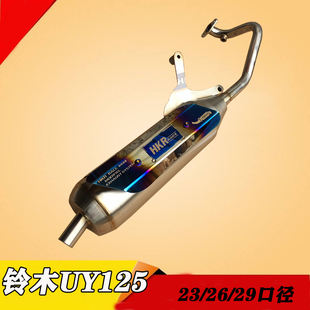 HKR不锈钢改装排气管适用铃木uy UU125豪爵USR UHR150AFR回压静音