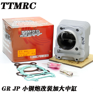 TTMRC改装 悍将FNX中缸61 63改装 加大4V缸头曲 三阳高手GR风冷姜戈