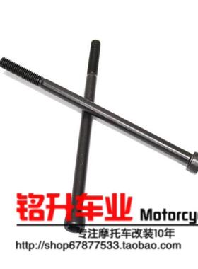 福喜RSZ巧格JOG100迅鹰劲战三代目125改4V改装 中缸 缸头加长螺丝