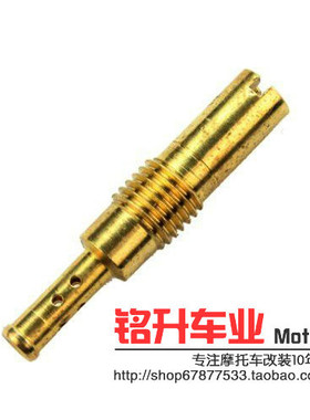 京滨CVK26/30 PE24/PZ26/27/30MK尼比NKS化油器副喷 付喷 油嘴