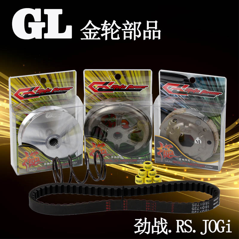 gl普利盘巧格i酷奇劲战传动