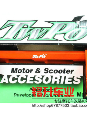 福禧RSZ鬼火酷奇福喜巧格JOG改装TWPO狗骨前吊架 非RRGS RPM NCY