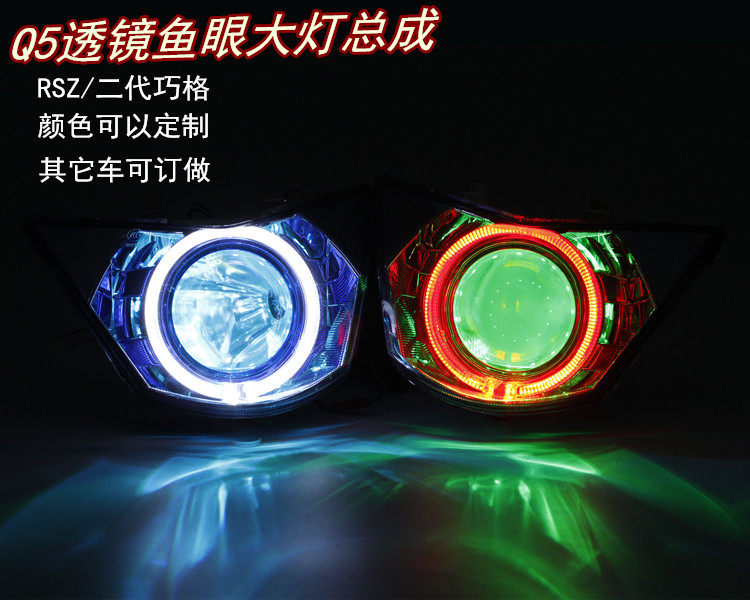 摩托车酷奇RSZ劲战鬼火改双光Q5海拉透镜天使眼恶魔眼氙气灯鱼眼在类目 摩托车/装备/配件, 摩托车配件, 摩托车车灯中 - 来自Buy2taobao.com提供专业的淘宝代购服务