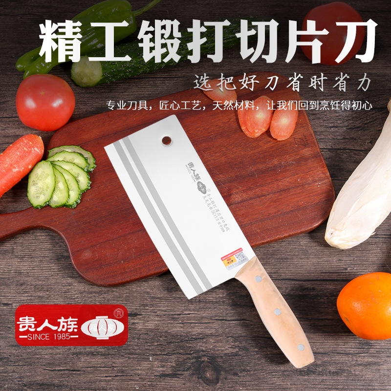 贵人族手工锻打切菜刀商用小菜刀专业女式刀中式切肉刀不锈钢开刃