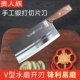 贵人族手工锻打切片刀切丝刀厨师专业切片刀酒店切刀商用家用锋利