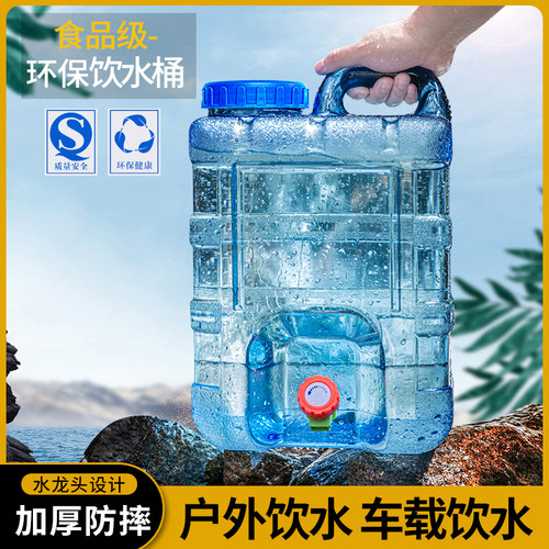 芮氏实业装水桶储水桶便携大容量