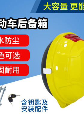 电动自行车后备箱尾箱电动车