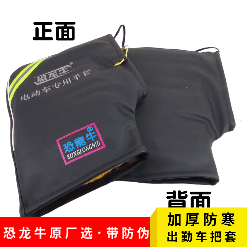 把手套电动摩托车防水冬季骑行加绒加厚防风保暖电瓶车三轮踏板车