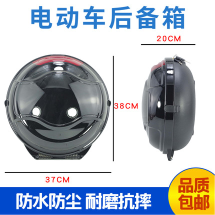 雅迪爱玛立马电瓶踏板电动车尾箱后备箱小号自行车飞碟尾箱通用型