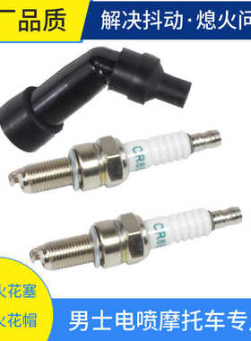 国四五电喷摩托车火花塞110 125150175 200 250带电阻A7RTC D8RTC