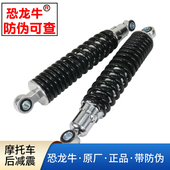 恐龙牛摩托车配件减震器国产太子125避震器GN125后减震后叉减震棒