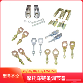 125 嘉陵70 150弯梁车摩托车配件链条张紧调节器鱼尾千金 包邮