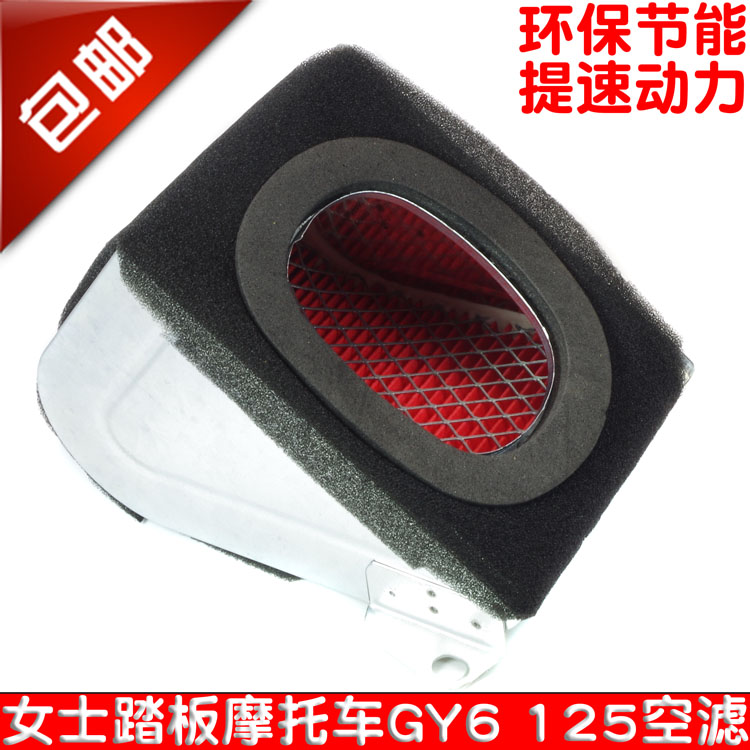 姜戈QP150T-C踏板摩托车GY6 HJ125空气滤清器空气滤芯空滤过滤器