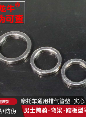 【恐龙牛】摩托车排气管垫通用