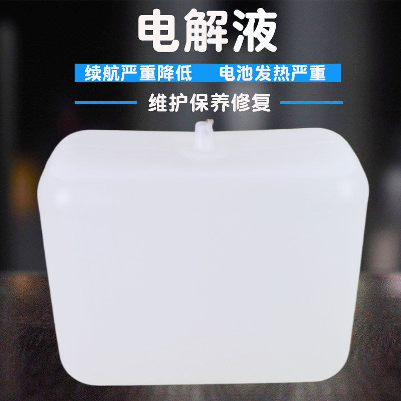 铅酸电瓶修复液电池补充液摩托车三轮车电解液车蓄电池补液原液
