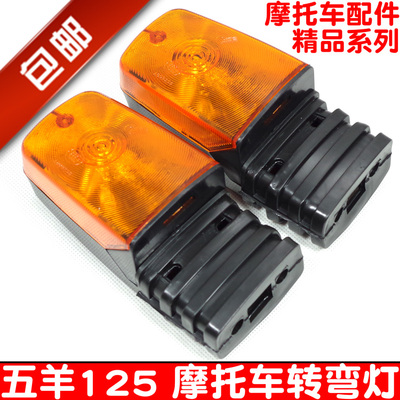 适用于本田嘉陵wy125老款摩托车