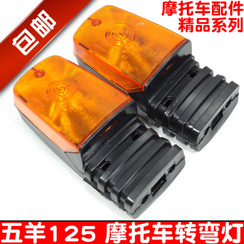 适用于本田嘉陵wy125老款摩托车