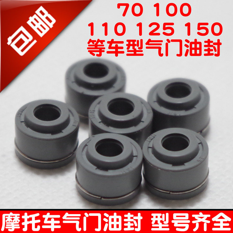摩托车嘉陵JH70适用于本田GY6125CG GS125 150 110弯梁车气门油封