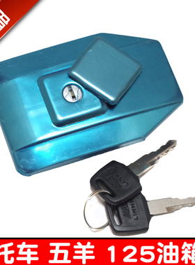 适用嘉陵五羊豪爵铃木WY125-A WY125-C125 MCR125钱江125F油箱盖