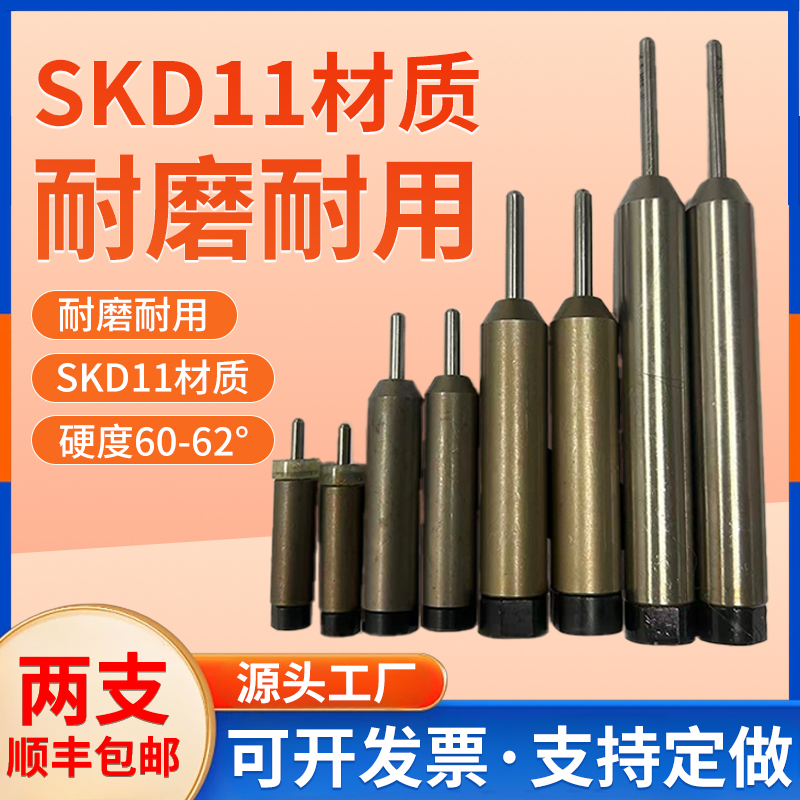 铆钉机配件半空心铆钉卷边模具