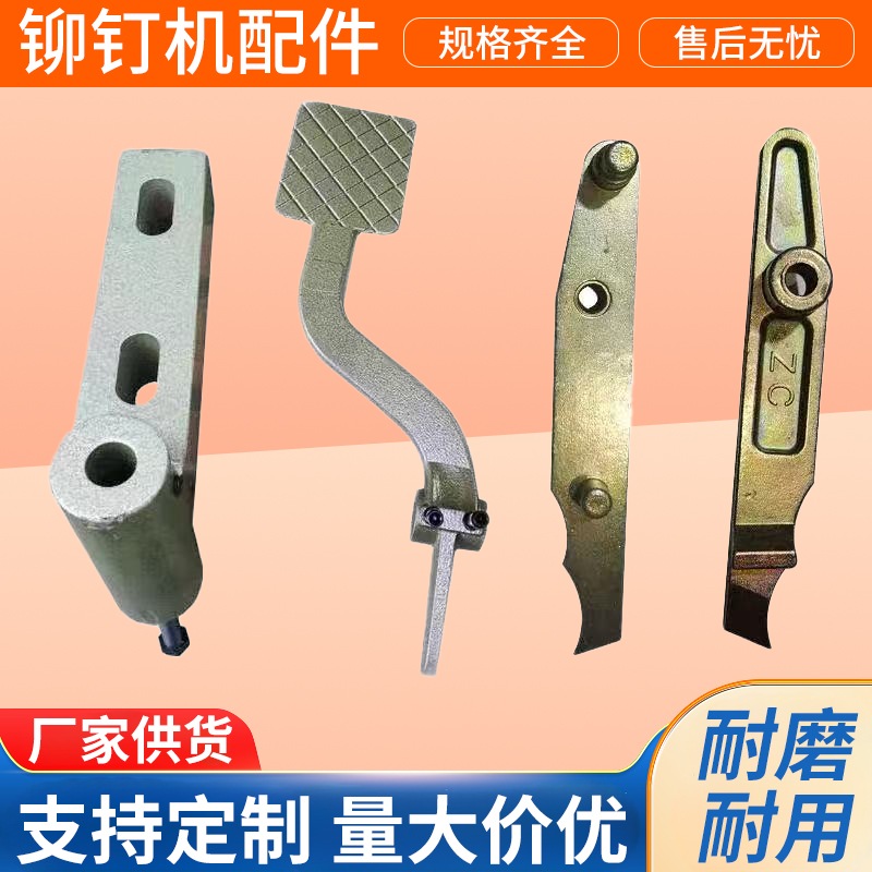 铆钉机整机配件零件都有