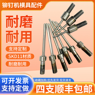 铆钉机配件浮心针冲头翻边翻边卷边五金模具箱包下模针