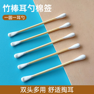 清洁化妆掏耳勺棉签二合一成人挖耳勺婴儿棉棒家用双头多功能棉签