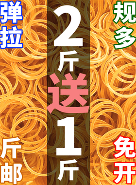 高弹力橡皮筋耐拉黄色老式橡皮筋扎染捆菜胶圈牛皮筋办公工业皮套