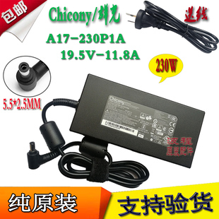 A17 Chicony 群光19.5v11.8a电源适配器A230A015P 230P1A全新原装