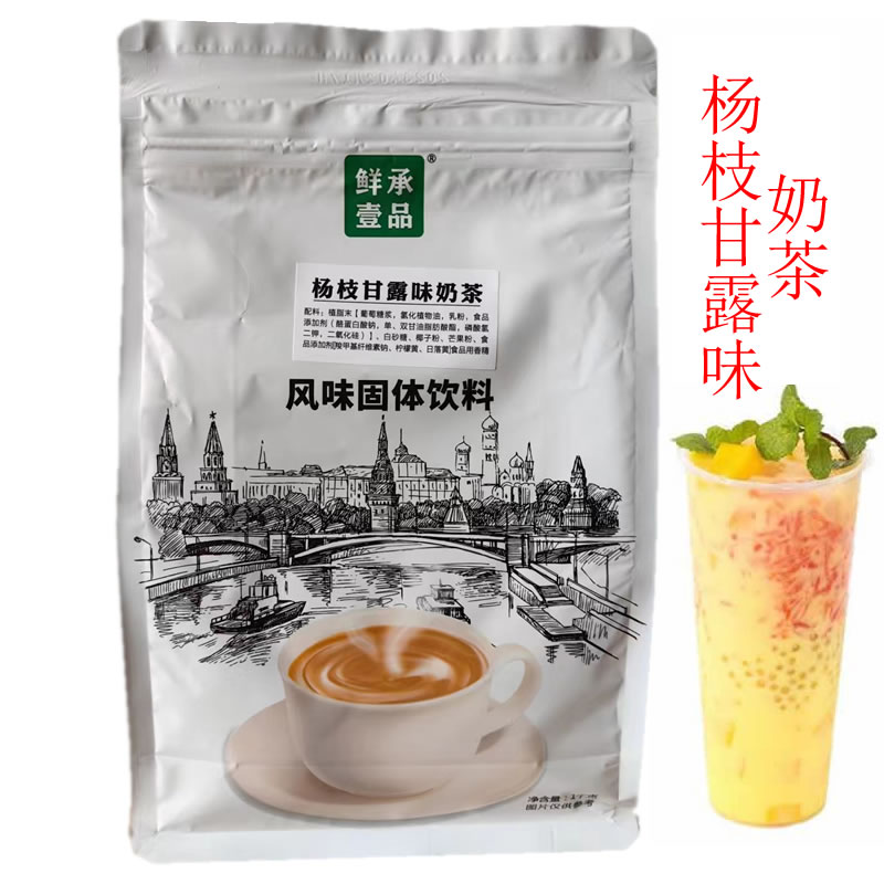 鲜承壹品杨枝甘露粉杨枝甘露奶茶