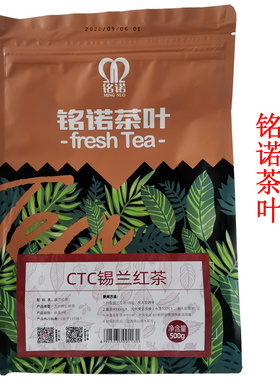 CTC锡兰红茶500克茉莉绿茶奶茶店原料珍珠奶茶红茶