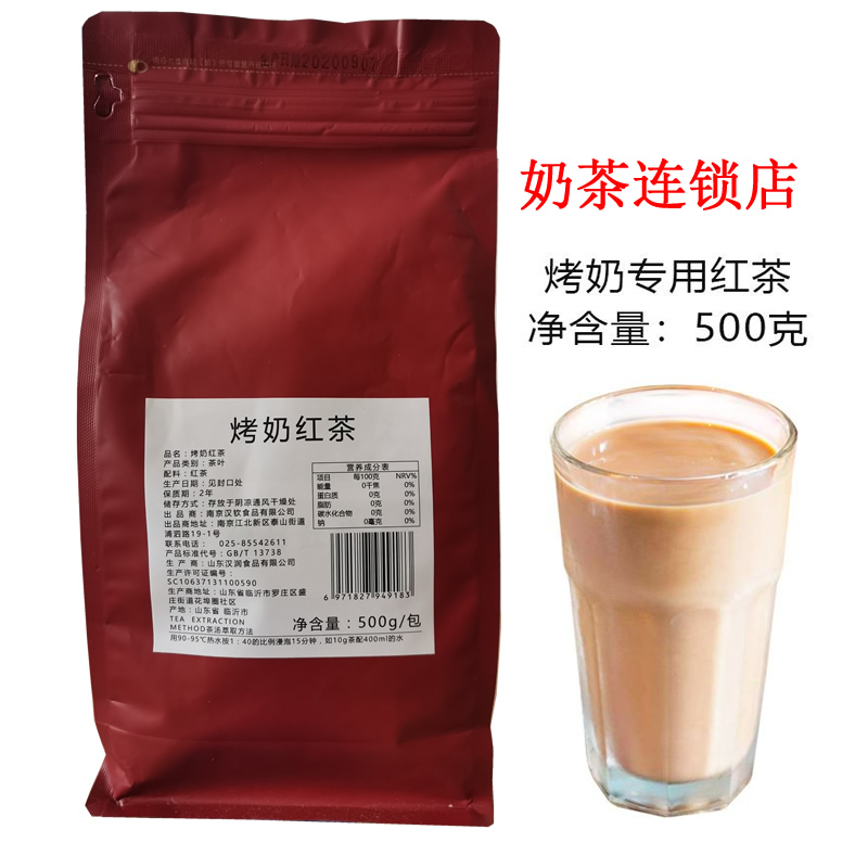 烤奶红茶500益禾堂烤奶奶茶专业茶叶巧艾斯烤奶红茶碎珍珠奶茶店