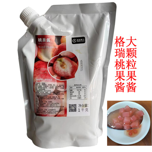 格瑞桃果酱蜜雪冰城同款葡萄山楂