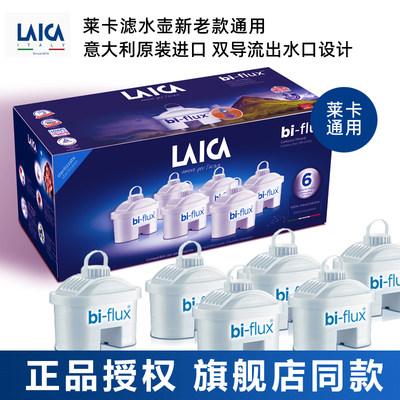 LAICA莱卡滤芯意大利原装进口